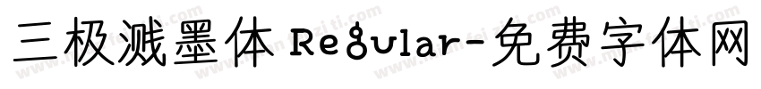 三极溅墨体 Regular字体转换